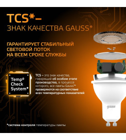 Лампа Gauss MR16 9W 830lm 3000K GU10 LED 