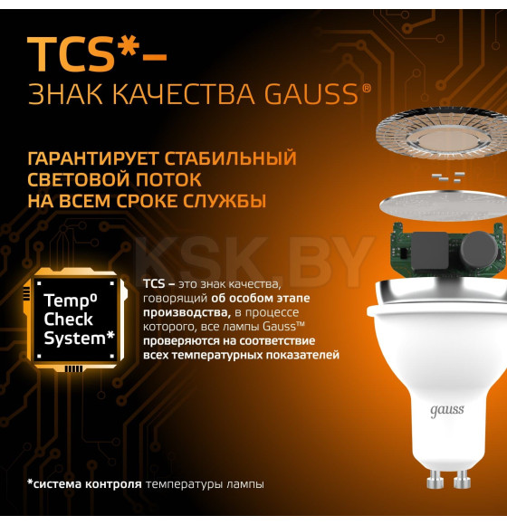 Лампа Gauss MR16 9W 830lm 3000K GU10 LED  (101506109) 