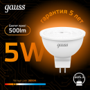 Лампа Gauss MR16 5W 500lm 3000K GU5.3 LED  (101505105) 