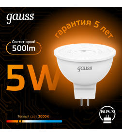 Лампа Gauss MR16 5W 500lm 3000K GU5.3 LED 