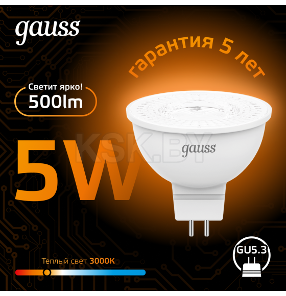 Лампа Gauss MR16 5W 500lm 3000K GU5.3 LED  (101505105) 