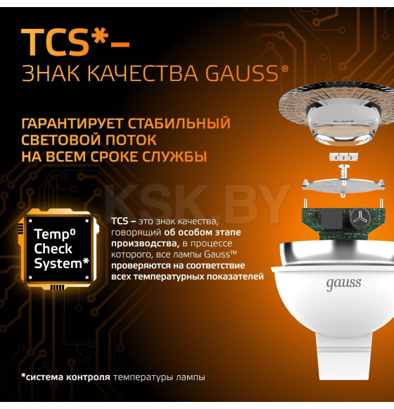 Лампа Gauss MR16 9W 830lm 3000K GU5.3 LED  (101505109) 