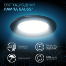 Лампа Gauss MR16 9W 830lm 4100K GU10 LED  (101506209) 