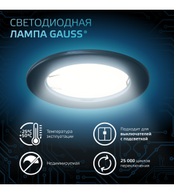 Лампа Gauss MR16 9W 830lm 4100K GU10 LED 