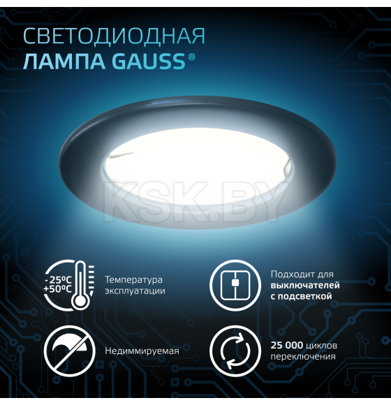 Лампа Gauss MR16 9W 830lm 4100K GU10 LED  (101506209) 