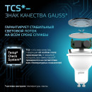 Лампа Gauss MR16 9W 830lm 4100K GU10 LED  (101506209) 