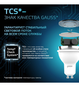 Лампа Gauss MR16 9W 830lm 4100K GU10 LED 