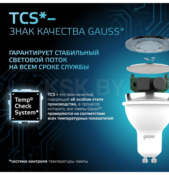 Лампа Gauss MR16 9W 830lm 4100K GU10 LED  (101506209) 