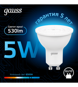 Лампа Gauss MR16 5W 530lm 6500K GU10 LED 