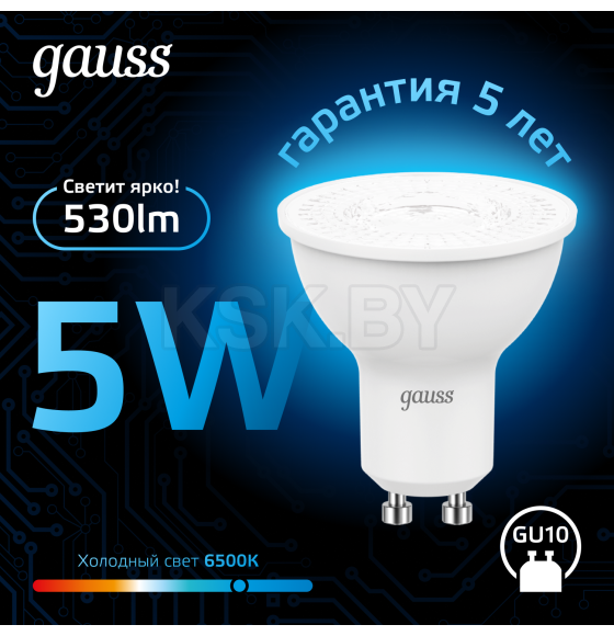 Лампа Gauss MR16 5W 530lm 6500K GU10 LED  (101506305) 