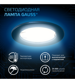 Лампа Gauss MR16 5W 530lm 6500K GU10 LED 