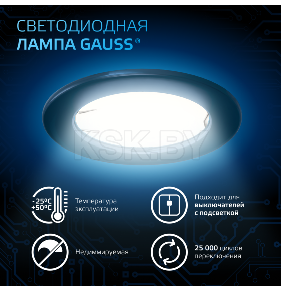 Лампа Gauss MR16 5W 530lm 6500K GU10 LED  (101506305) 