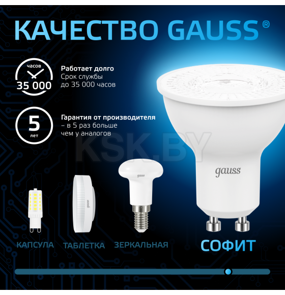 Лампа Gauss MR16 5W 530lm 6500K GU10 LED  (101506305) 