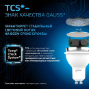 Лампа Gauss MR16 5W 530lm 6500K GU10 LED  (101506305) 