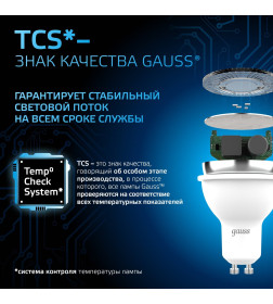 Лампа Gauss MR16 5W 530lm 6500K GU10 LED 