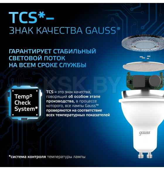 Лампа Gauss MR16 5W 530lm 6500K GU10 LED  (101506305) 