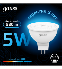 Лампа Gauss MR16 5W 530lm 6500K GU5.3 LED 