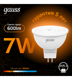 Лампа Gauss MR16 7W 600lm 3000K GU5.3 LED 