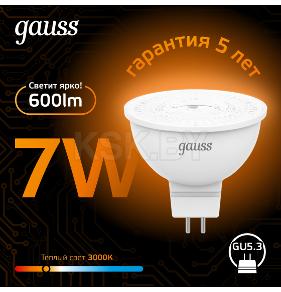 Лампа Gauss MR16 7W 600lm 3000K GU5.3 LED  (101505107) 