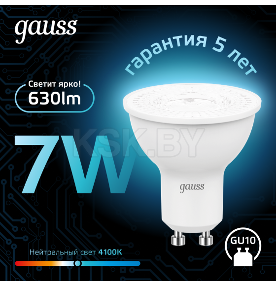 Лампа Gauss MR16 7W 630lm 4100K GU10 LED  (101506207) 