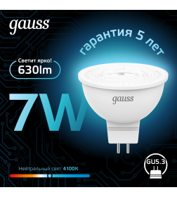 Лампа Gauss MR16 7W 630lm 4100K GU5.3 LED 