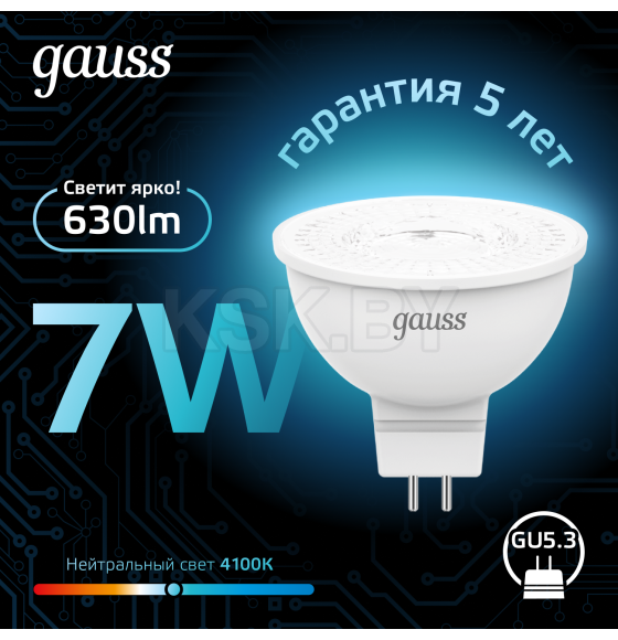 Лампа Gauss MR16 7W 630lm 4100K GU5.3 LED  (101505207) 