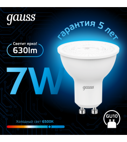 Лампа Gauss MR16 7W 630lm 6500K GU10 LED 