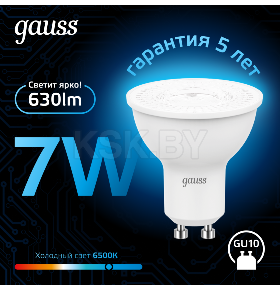 Лампа Gauss MR16 7W 630lm 6500K GU10 LED  (101506307) 