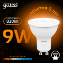 Лампа Gauss MR16 9W 830lm 3000K GU10 LED  (101506109) 