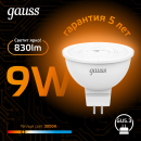 Лампа Gauss MR16 9W 830lm 3000K GU5.3 LED  (101505109) 