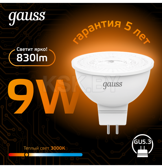 Лампа Gauss MR16 9W 830lm 3000K GU5.3 LED  (101505109) 