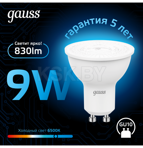 Лампа Gauss MR16 9W 830lm 6500K GU10 LED  (101506309) 