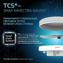 Лампа светодиод. GX53 6W 220в.4100K Gauss (108008206) 