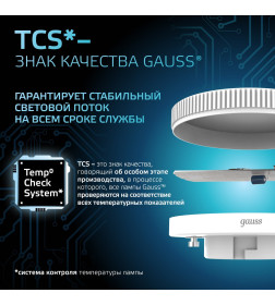 Лампа светодиод. GX53 6W 220в.4100K Gauss