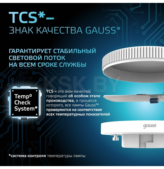 Лампа светодиод. GX53 6W 220в.4100K Gauss (108008206) 