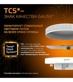 Лампа светодиодная, таблетка (GX53), 6 Вт, 2700K, Gauss