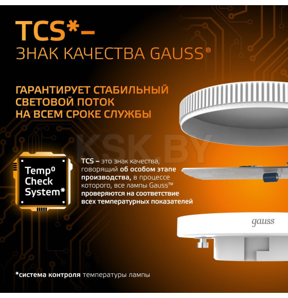 Лампа светодиодная, таблетка (GX53), 6 Вт, 2700K, Gauss (108008106) 