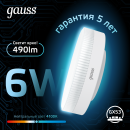 Лампа светодиод. GX53 6W 220в.4100K Gauss (108008206) 