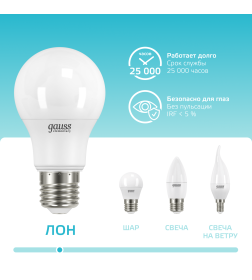 Лампа светодиодная Е27 A60 10W 920lm 4100K Gauss Elementary 23220