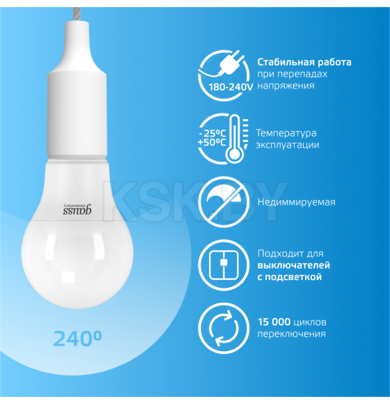 Лампа светодиодная Е27 A60 7W 560lm 6500K Gauss Elementary 23237A (23237A) 