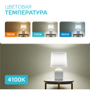 Лампа светодиодная, свеча (C37), Е14, 10Вт, 220в., 4100K, Elementary Candle Gauss (33120) 