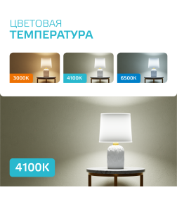 Лампа светодиодная, свеча (C37), Е14, 10Вт, 220в., 4100K, Elementary Candle Gauss