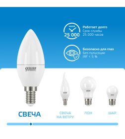 Лампа светодиодная свеча Е14 10W 750lm 6500K Gauss Elementary 33130