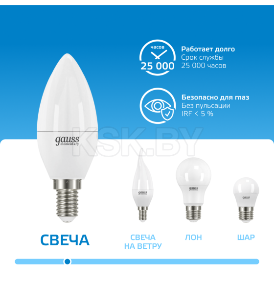 Лампа светодиодная свеча Е14 10W 750lm 6500K Gauss Elementary 33130 (33130) 