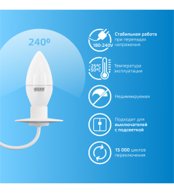 Лампа светодиодная свеча Е14 10W 750lm 6500K Gauss Elementary 33130