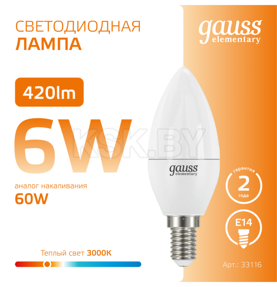 Лампа светодиодная свеча Е14 6W 420lm 3000K Gauss Elementary 33116 (33116) 