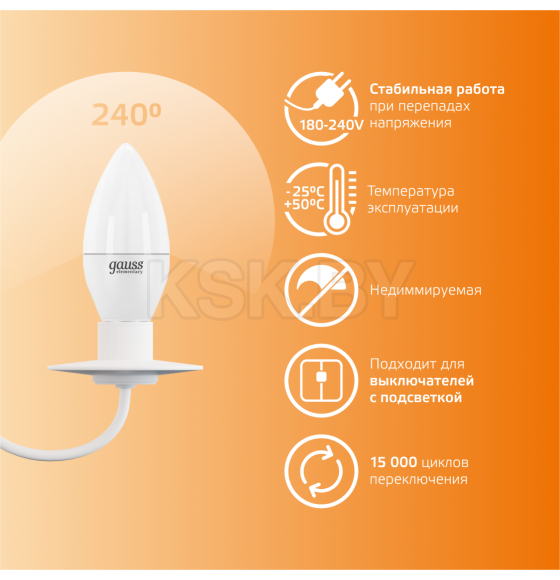 Лампа светодиодная свеча Е14 6W 420lm 3000K Gauss Elementary 33116 (33116) 