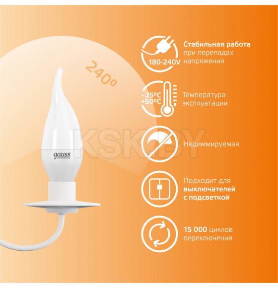 Лампа светодиодная свеча на ветру Е14 6W 420lm 3000K Gauss Elementary 34116 (34116) 