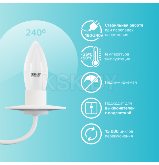 Лампа светодиодная свеча Е27 6W 450lm 4100K Gauss Elementary 33226 (33226) 