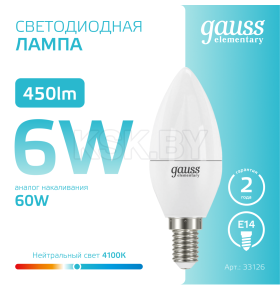 Лампа светодиодная свеча Е14 6W 450lm 4100K Gauss Elementary 33126 (33126) 